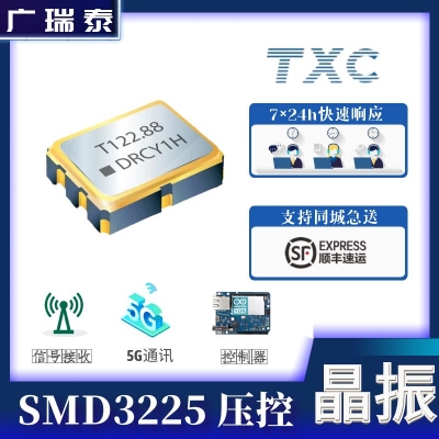 VCXO3225 38.88M压控振荡器SMD TXC晶技有源晶振DR38800001
