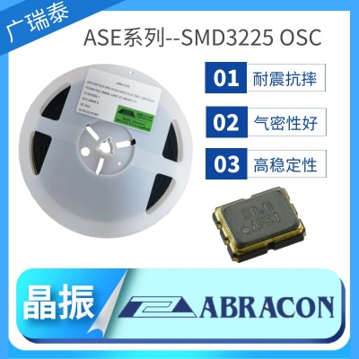 ASE-8.000MHZ-LC-T ABRACON 3.2*2.5mm 8M OSC