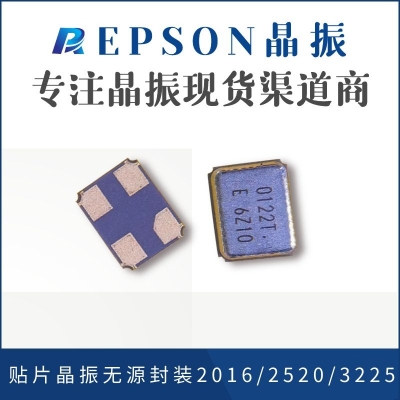 33.333M石英贴片晶振EPSON晶体FA-238 SMD3225 10PF Q22FA2380075300
