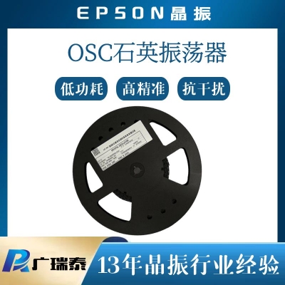 SMD3225有源晶振EPSON爱普生日本进口SG-8101CE 100.000000MHZ TCHPA