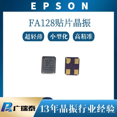FA-128 40MHz 10PF 10PPM贴片晶振Q22FA12800101爱普生2016封装	