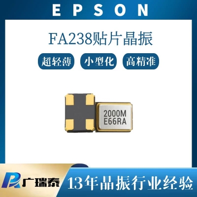 时钟信号频率元器件24.576MHZ FA-238 10PF EPSON爱普生晶振Q22FA2380015600