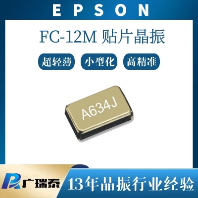贴片晶振EPSON爱普生FC-12M 32.7680KA-A5封装SMD2012-2P电容12.5PF