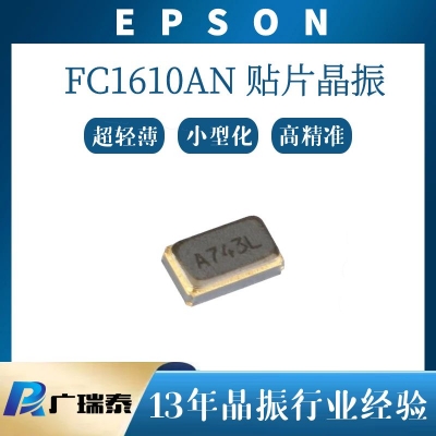 FC1610AN 32.7680KA-AG5 7PF KHZ SMD1610 EPSON CRYSTAL