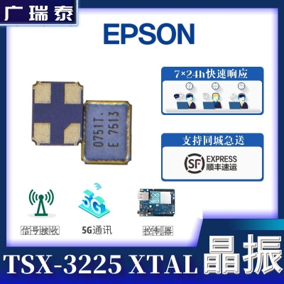 X1E0000210889 50MHZ 12PF 10PPM TSX-3225 EPSON CRYSTAL