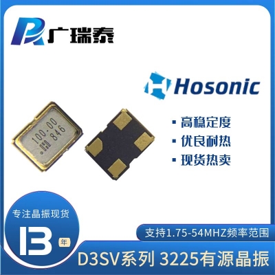 HOSONIC  VCXO oscillator D3SV32E0X5700E SMD3225 32.768KHZ 