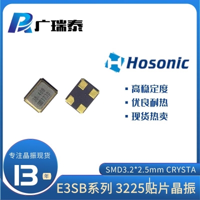 HOSONIC SMD 3.2*2.5mm E3SB8E000000QE 8.000MHZ XTAL