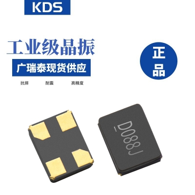 KDS DSX321G晶振8M SMD3225 8PF石英晶振 1C208000BC0K