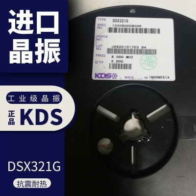 DSX321G 10MHZ KDS无源贴片晶振 1C210000BB0C石英晶振