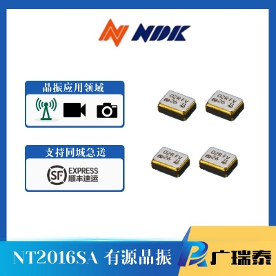 NDK晶振NT2016SA-40M-ENA5065A石英振荡器2.0*1.6mm封装	