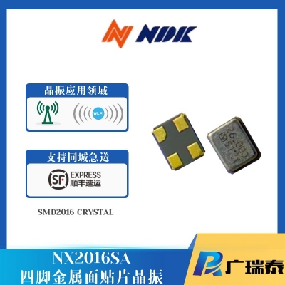 无源晶振封装2016贴片晶振NX2016SA-48M-EXS00A-CS08927	10PF