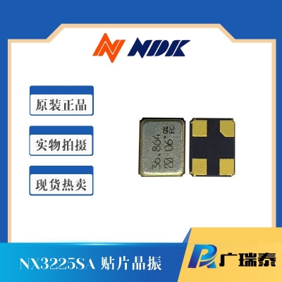 NDK金属面贴片晶振NX3225SA-25.000M-STD-CSR-3频率元器件