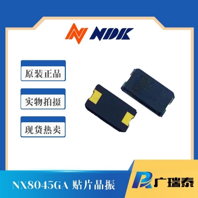 NDK贴片晶振NX8045GB-12.000M-STD-CSF-4晶体谐振器