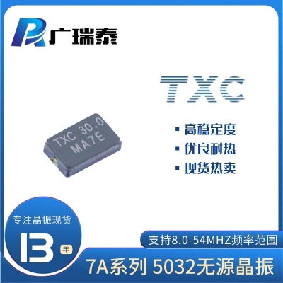 7A27080003贴片晶振批发现货27MHZ SMD5032 TXC代理商		
