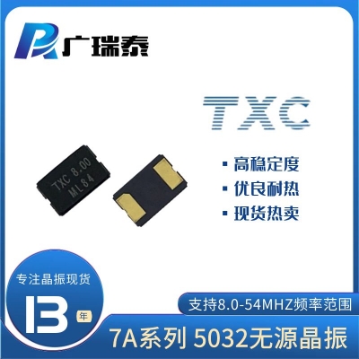 TXC贴片晶振7A-28.63636MAAJ-T SMD5032-2P无源晶体