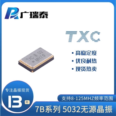 TXC无源晶振40MHZ SMD5032 7B40000270四脚金属壳	