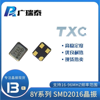 TXC贴片晶振8Y25010003 25MHZ SMD2016无源晶振	