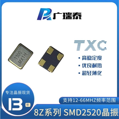 深圳TXC晶振代理商8Z26000050 26MHZ SMD2520 -40/85℃	