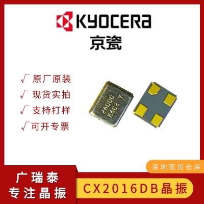 KYOCERA CX2016DB32000D0GLL XTAL 8PF SMD2016