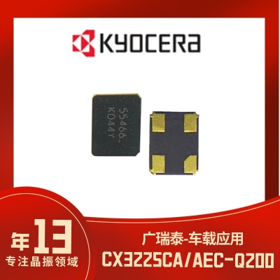京瓷晶振AEC-Q200认证汽车级CX3225CA27000D0HSSCC锂电池专用车规级晶振