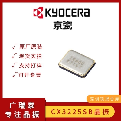 SMD3225贴片晶振CX3225SB12000D0GEJZ1可代替NX3225SA	