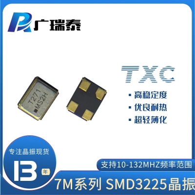 24.000MHZ无源贴片晶振TXC（台湾晶技）7M24000034 XTAL