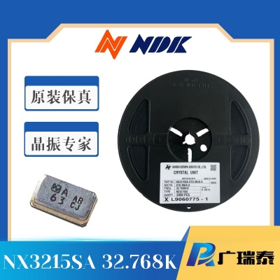 NX3215SA（EXS00A-MU00525）石英两脚贴片晶振NDK