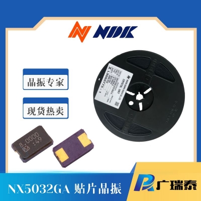 车规贴片晶振NX5032GA-8MHz-STD-CSU-2日本电波NDK原装